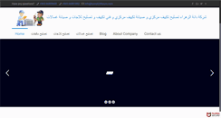 Desktop Screenshot of kuwaitrepair.com