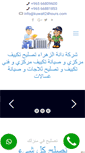 Mobile Screenshot of kuwaitrepair.com