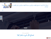 Tablet Screenshot of kuwaitrepair.com